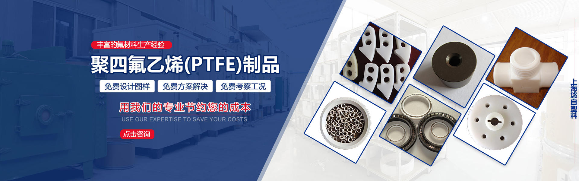 PTFE,聚四氟乙烯,四氟制品,四氟垫片